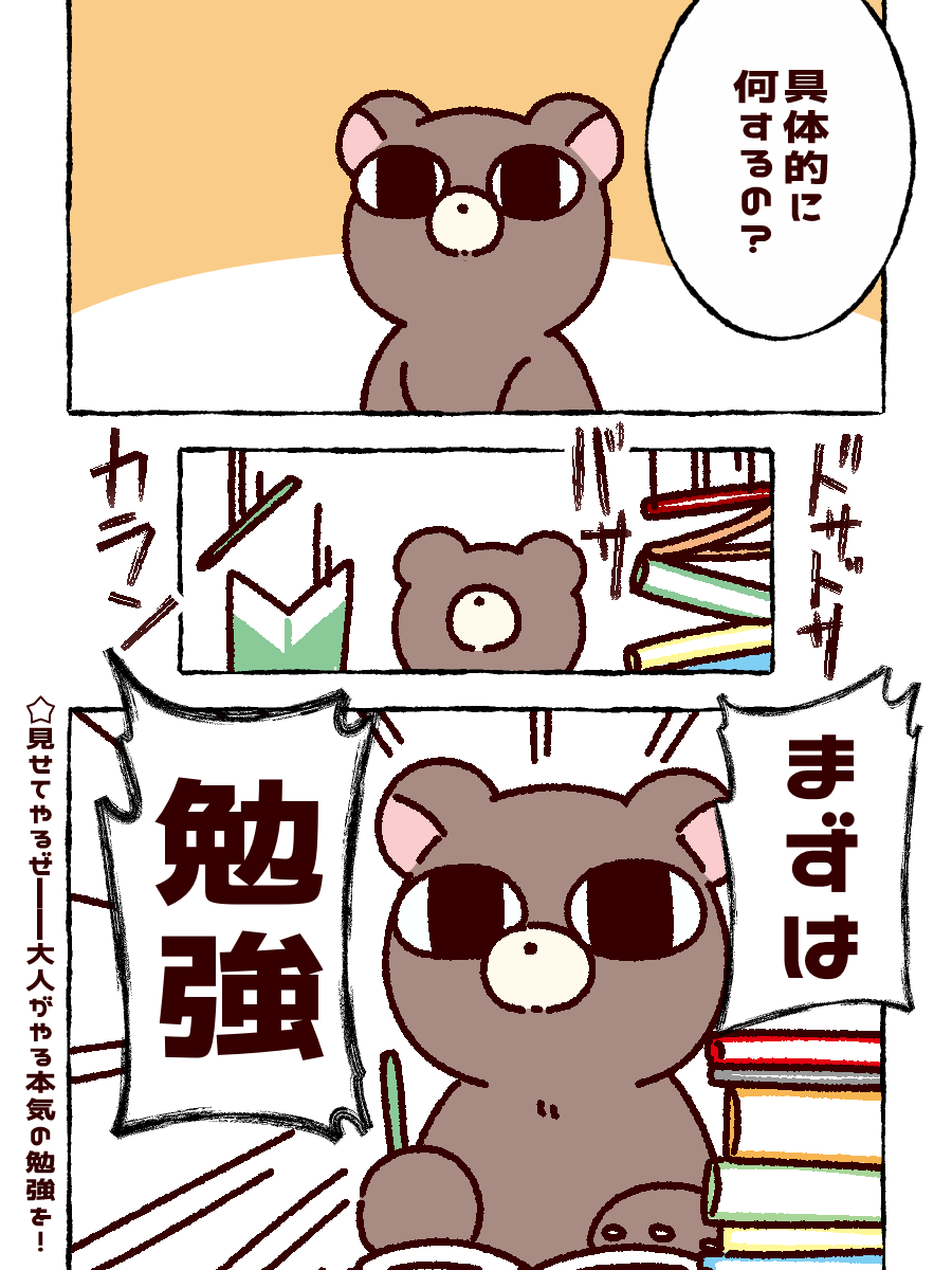 【日記】
FANBOXで日記を公開しました。
冬コミの感謝と2026年の動物が何をしたいかを書きました。

これから月に1〜2回、こんな感じの日記が投稿できればいいなと思います🧸 