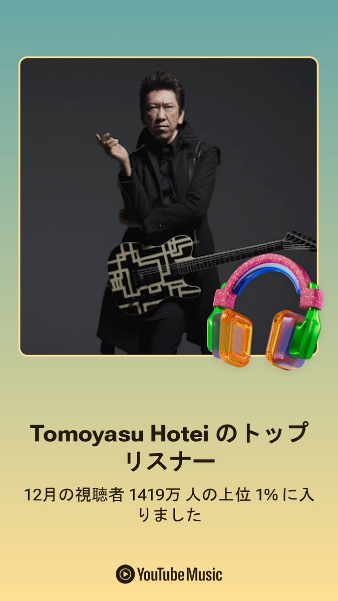 嬉しいです🫀ﾄﾞｷﾄﾞｷ #布袋寅泰 #BOØWY #boowy #complex #氷室京介