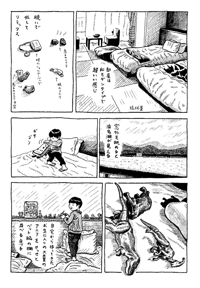 アメジスト(2/4)
お正月休みに行った小旅行の思い出 