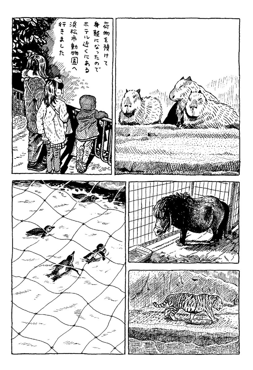 アメジスト(2/4)
お正月休みに行った小旅行の思い出 
