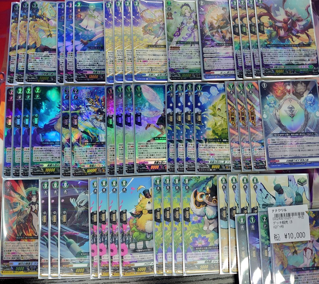 ヴァンガード ﾅﾅｸﾘﾙ/ﾙｷｴ/ｴｽﾀｼｵﾝ/ｳﾞｪｲｽﾞﾙｰｸﾞ 各種ﾃﾞｯｷ入荷しました 是非