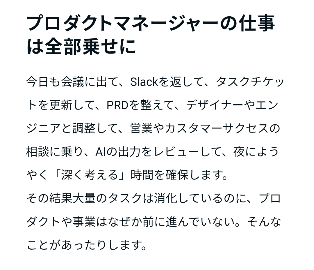 なぜかプロダクトや事業は前に進まない。ホンコレですね。さらに言うと