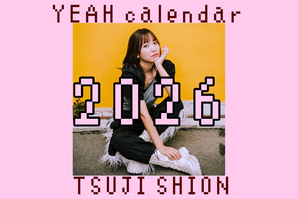 [新春ニュースVol.2👑]
なんと！辻詩音初のカラーレコード盤(12インチ)が完全数量限定盤として発売！
まるまる水色のレコード可愛すぎると私の中で話題に！🩵
(ライブ会場でも並ぶ予定)
そのほか、毎年大好評のあなたのお誕生日コメント入りカレンダーも！
SHOPはこちら🏰
shiontsuji.theshop.jp