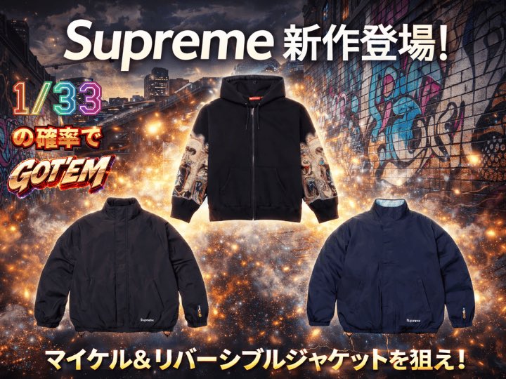 シュプリーム　トラックジャケット　ガチャガチャセット シュプリーム トラックジャケット ガチャガチャセット - メルカリ