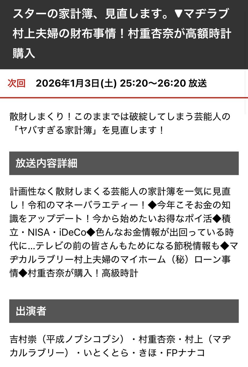 平成ノブシコブシ