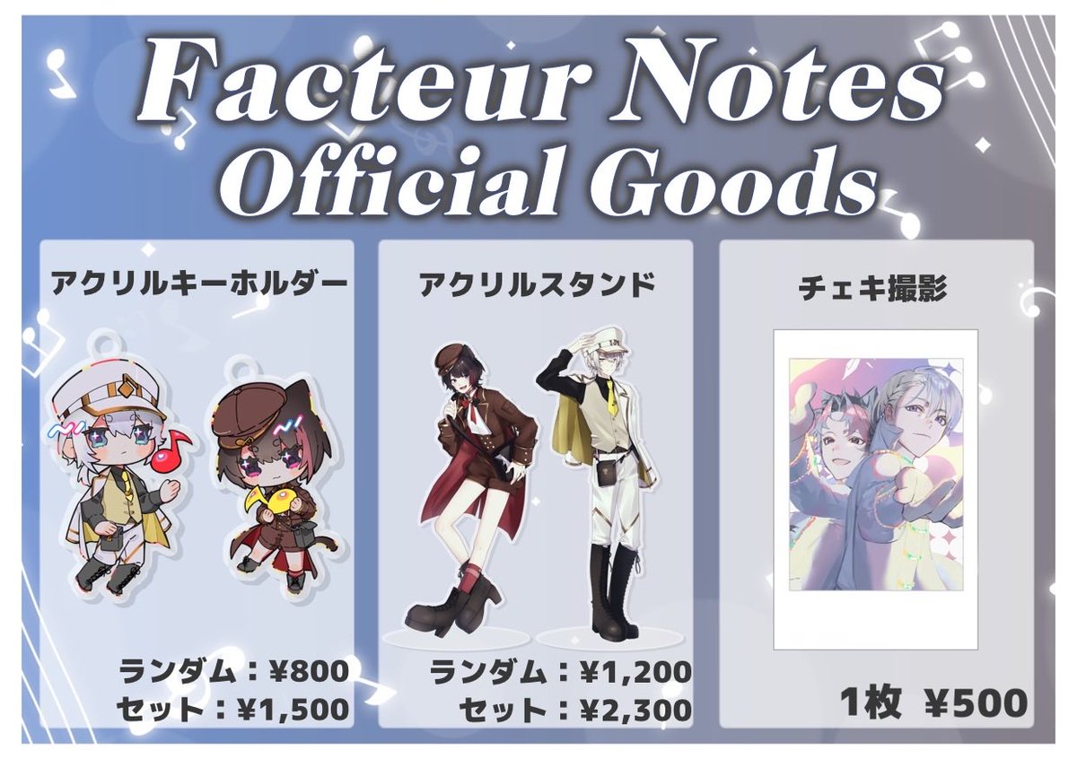 Facteur Notes-ファクタノ- tweet media