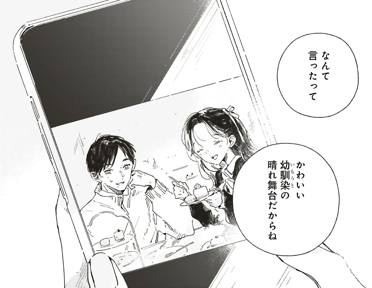 この恋を星には願わない公式 ◇5巻発売予定◇ (@koinega_info