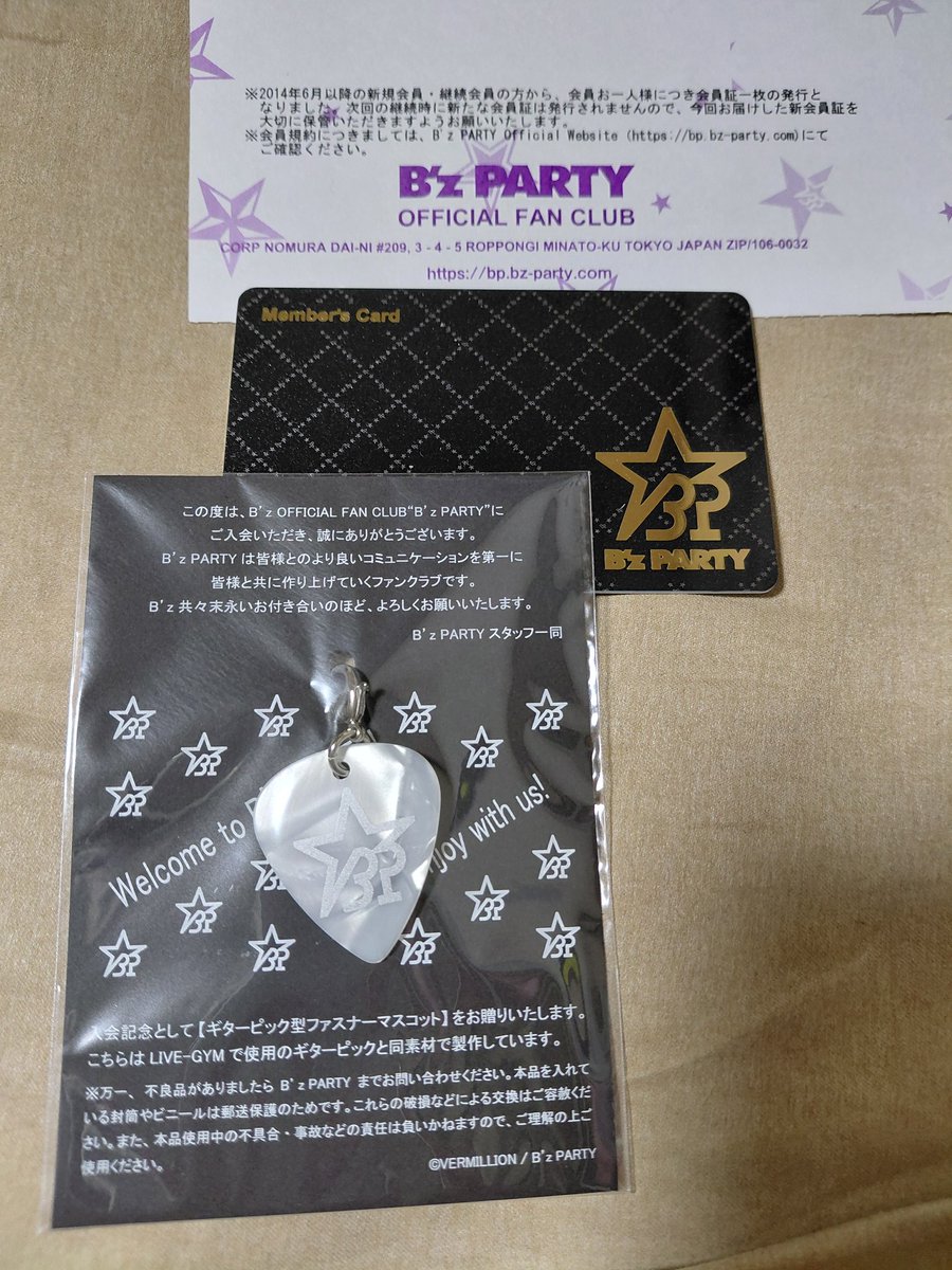 今更ながら入会しました😁 入会記念のピック型マスコットが なかなか