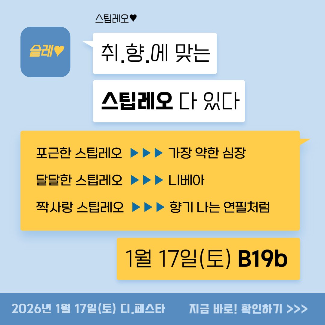 RT💙 1월 17일(토) 디. 페스타 B19b에서 혈계전선 스팁레오 소설을 무료 배포 및 유료 판매합니다. 소량 출력할 예정이니 관심 있으신 분은 🌟1월 10일까지 구두 예약해 주시기 바랍니다🌟 새해 복 많이 받으세요🥰

예약 링크 naver.me/FZ8sJUSD