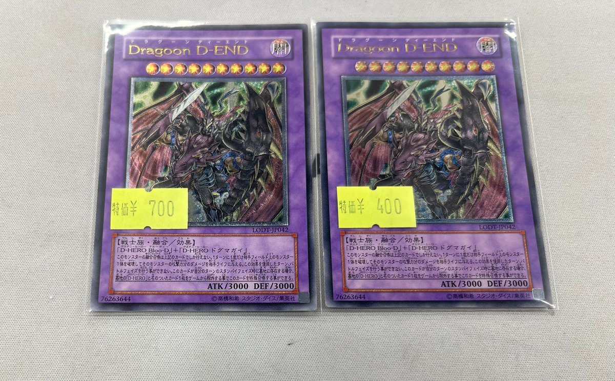 遊戯王OCG販売情報】 レリーフコーナーから 『Dragoon D-END』お買取