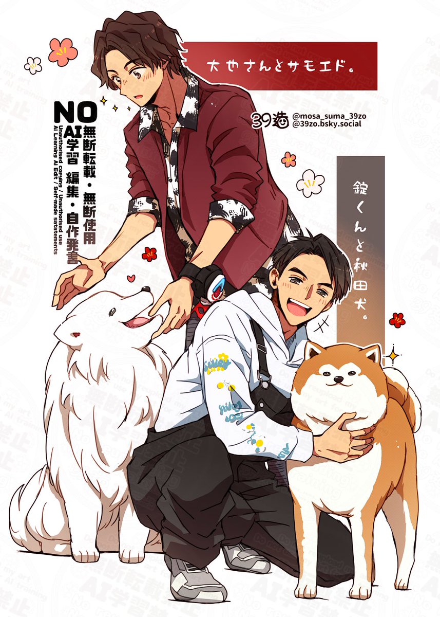 39造 (@mosa_suma_39zo) / Posts / X