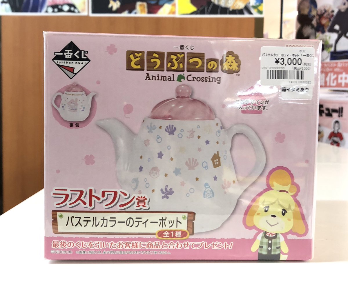 どうぶつの森ラストワン賞ティーポット 2025年最新】一番くじ どうぶつの森 ラストワン賞 パステルカラーの