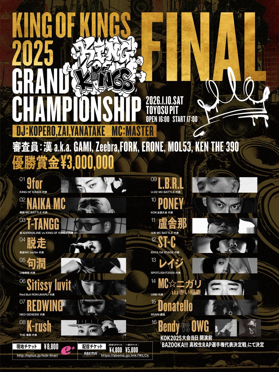 official_kok's tweet photo. 「KING OF KINGS 2025
GRAND CHAMPIONSHIP FINAL」

2026年1月10日（土） at.豊洲PIT 
賞金👑¥3,000,000👑

▶現地チケット残りわずか
https://t.co/l9nCWSnXpe

▶配信チケット以下リンクから購入可能
ABEMA PPV
https://t.co/YhKkG7eDon https://t.co/kGbC3VWsT3