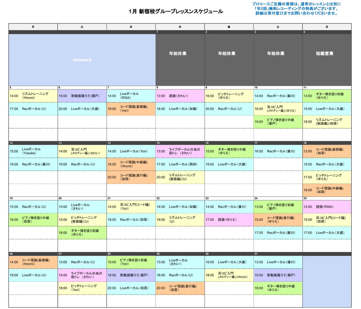 voat_shinjuku's tweet photo. 【#VOAT グループレッスン】
皆さま、お疲れ様です🙇
新宿校1月、2月の グループレッスン情報です🎍🍫
先着順となっていますので予約は
お早めにお願いいたします!
グループレッスンの詳細は
返信欄をご確認ください🙇☑ https://t.co/qm6qF2hQ03