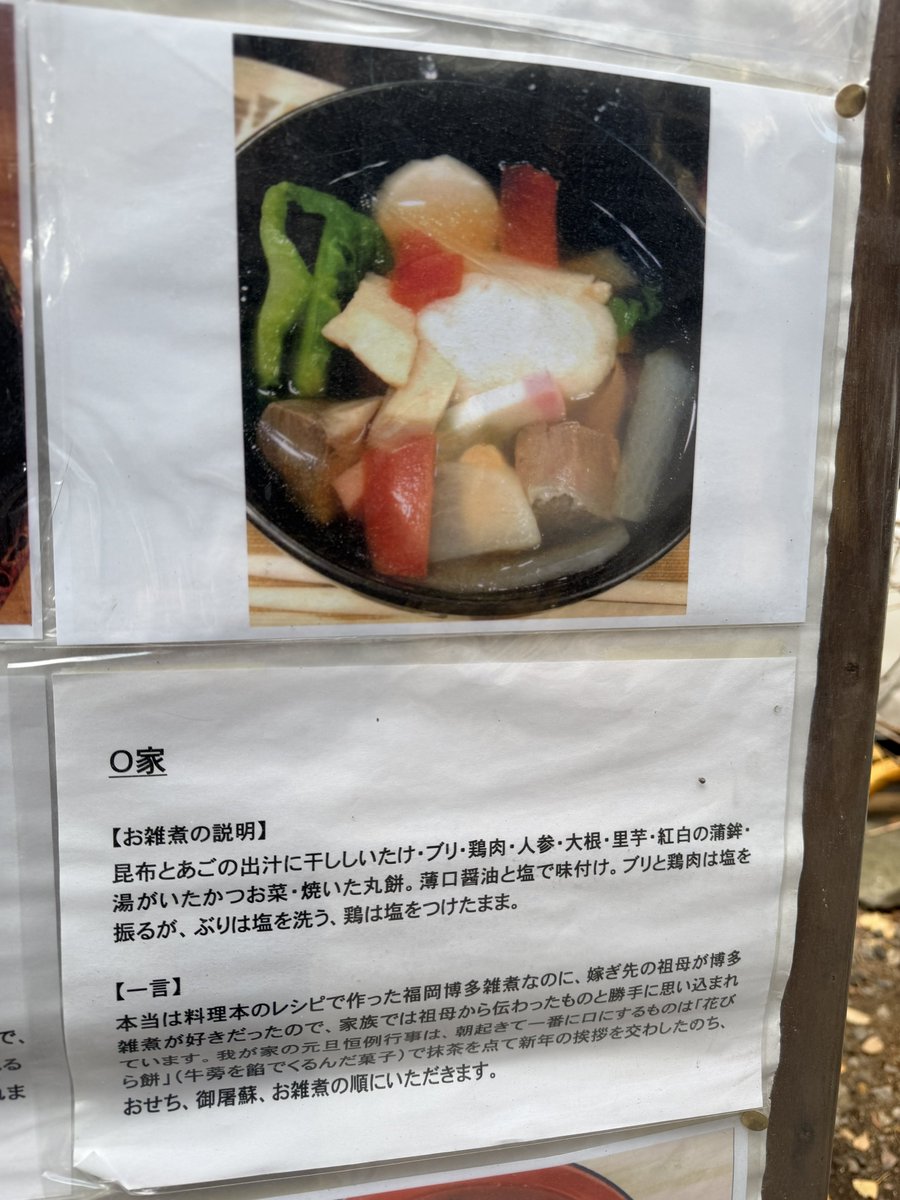 眼が良くなる神社

新宿 歌舞伎町
全国のお雑煮
鬼王神社
初詣