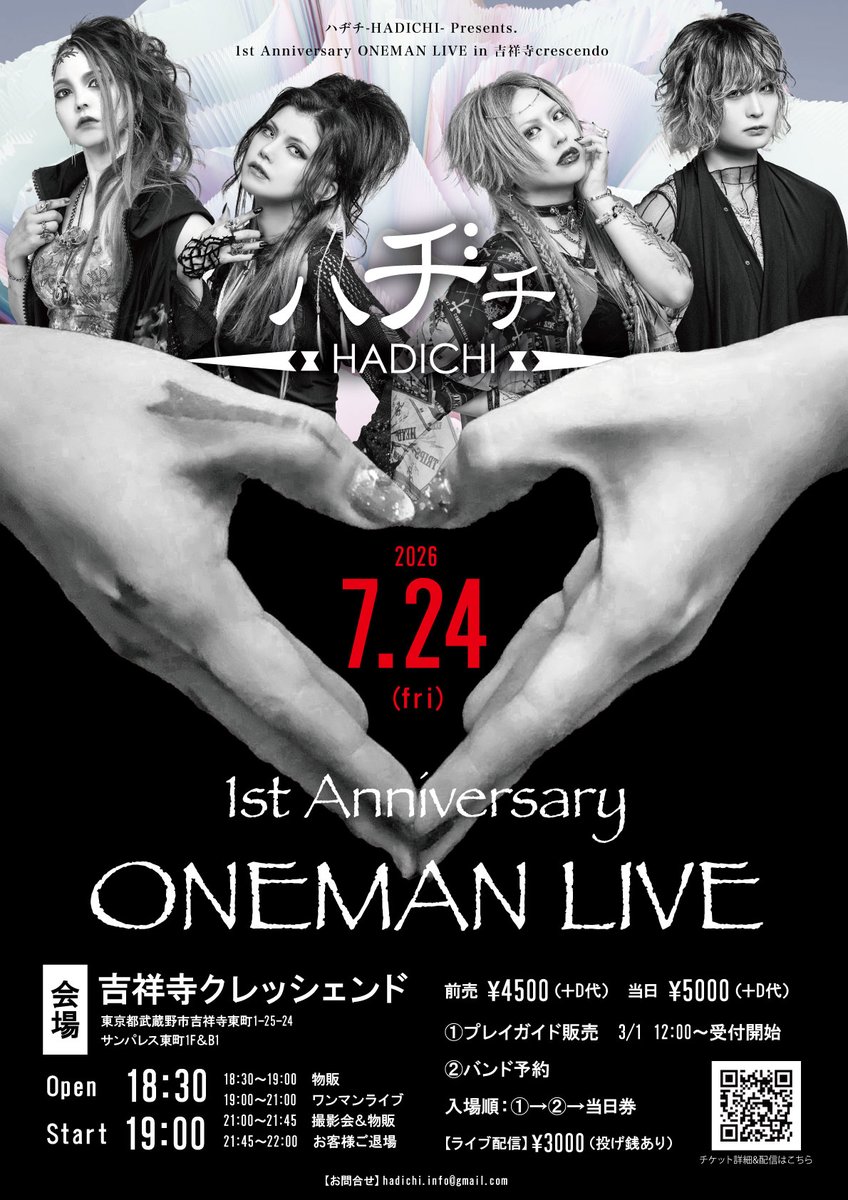 HADICHI_info's tweet photo. ▼▲▼▲▼▲▼▲▼▲

1st Anniversary
ONEMAN LIVE
⚡️開催決定！⚡️

▼▲▼▲▼▲▼▲▼▲

2026.7.24(金)
吉祥寺クレッシェンド

⏰18:30/19:00
🎫¥4500/¥5000（＋1D）

① プレイガイド（3/1(日)12時～）URL後日
②バンド予約

配信＆投げ銭あり！

#ハヂチ
#ハヂチワンマン https://t.co/PepGPQiaqJ