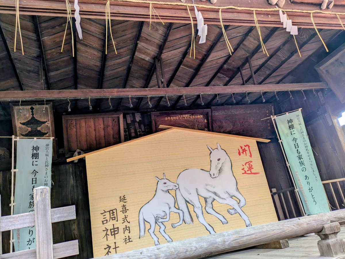 新年あけましておめでとうございます🎉昨日は浦和 調神社へ初詣。混んでました（≧∇≦） https://t.co/9KyQdEjK4Q  （調神社の記事🎶）, image size:1200x901