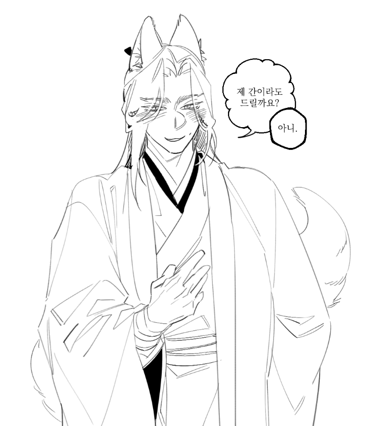 여우당부 드립니다  
범형님 주실 춘님 구함, .