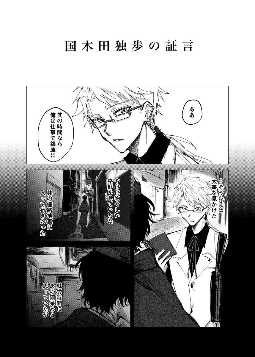 【1/11 超異譚レナトス新刊サンプル】

証言記録をご覧下さい

(1/5) 