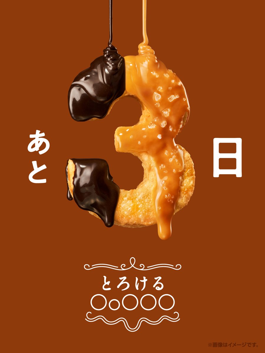 マクドナルド (@McDonaldsJapan) / Posts / X