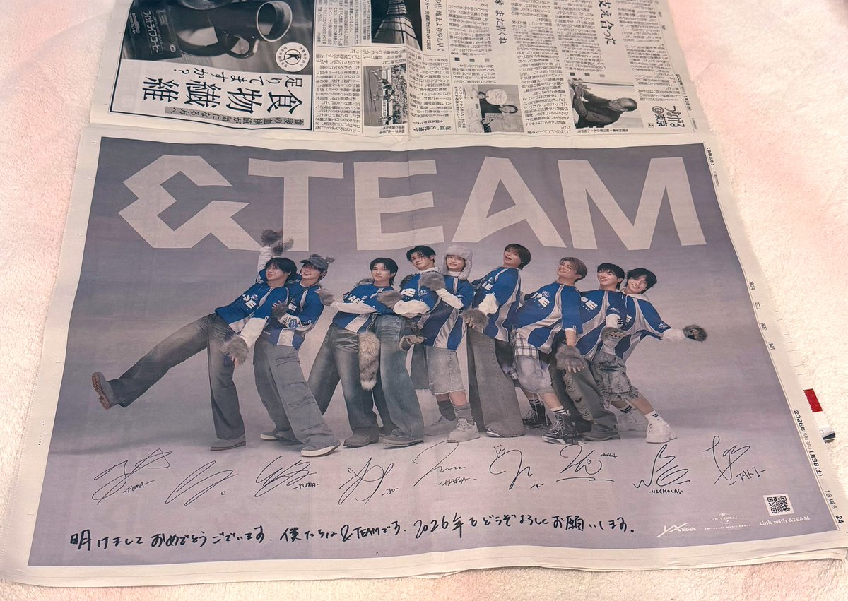 買ってきた❣️朝日新聞の全面広告なんて本当にすごい🥹💖💖💖 私の