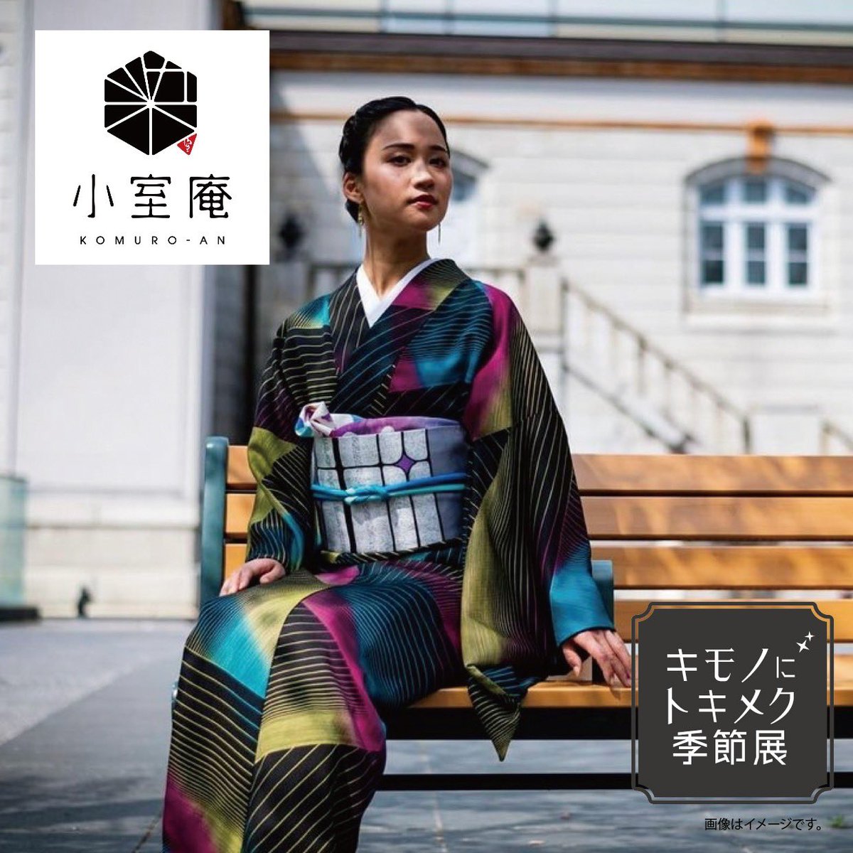 キモノグラース (@kimono_grace) / Posts / X