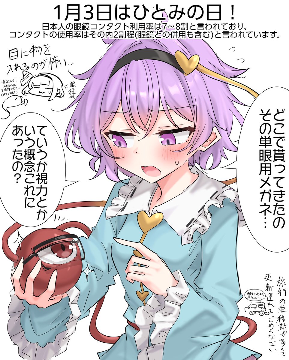 おっそさとりん〜 