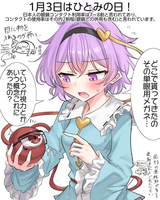 おっそさとりん〜 