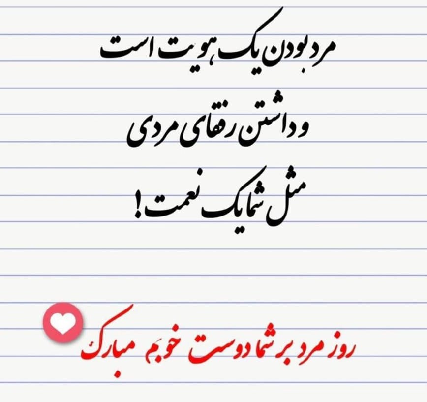 <a href="/AmirHossein1040/">امیرحسین🤴🦁</a> 
<a href="/kian110iran/">کیان۱۱۰</a> 
<a href="/Mahdi_MrEditor/">𝕄𝕣𝔼𝕕𝕚𝕥𝕠𝕣.𝔸ℝ𝕋🪄🎩</a> 
<a href="/mardemordadi/">س.م.ف®</a> 
<a href="/mmadddreza13750/">تنها ولگرد توییتر</a> 
<a href="/NmA20160/">🖤نےما🖤◉━🖤🖤🖤─↻◁❚❚▷</a> 
<a href="/popk3276/">parsa</a> 
<a href="/reza__alone/">reza terminator</a> 
<a href="/Tamcat1349/">Oghab(🦅)</a> 
<a href="/trukdriver54/">مسعود</a> 
<a href="/mmohsennikkhah/">ℳℴ𝒽𝓈ℯ𝓃 𝒩𝒾𝓀𝓀𝒽𝒶𝒽</a> 
<a href="/IRANIAZAD140/">🇮🇷عشق پرسپولیس🇮🇷</a> 
<a href="/Olympic_part/">⚡مافیای شمع 𝐍𝐆𝐊 ژاپن⚡(خدای دیسک صفحه)</a> 
<a href="/payamjex/">JexRad</a> 
<a href="/A_ParticleBeam/">با گرگها میرقصم!!</a>