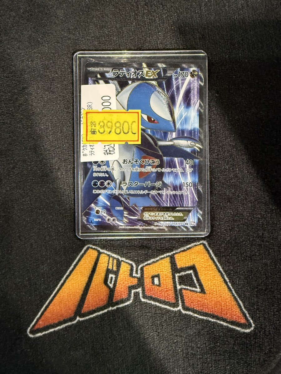 🔥🔥🔥🔥🔥 🔥特価情報🔥 🔥🔥🔥🔥🔥 ⚡ポケモンカード⚡ ﾗﾃｨｵｽex(SR