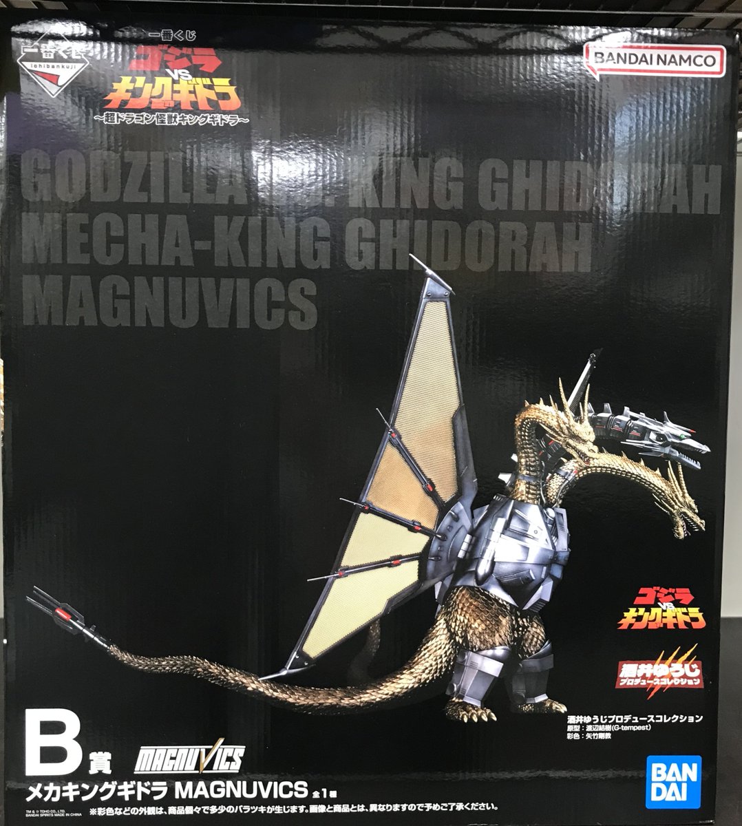 らしんばん/入荷情報】 #ゴジラ 一番くじ B賞 メカキングギドラ 入荷