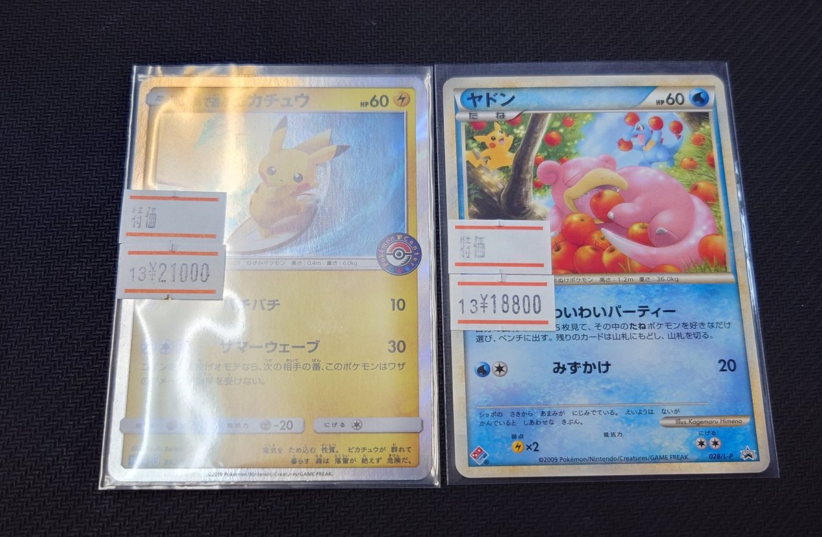 ☆ポケモンカード シングル入荷のお知らせ☆ プロモカード2点を入荷