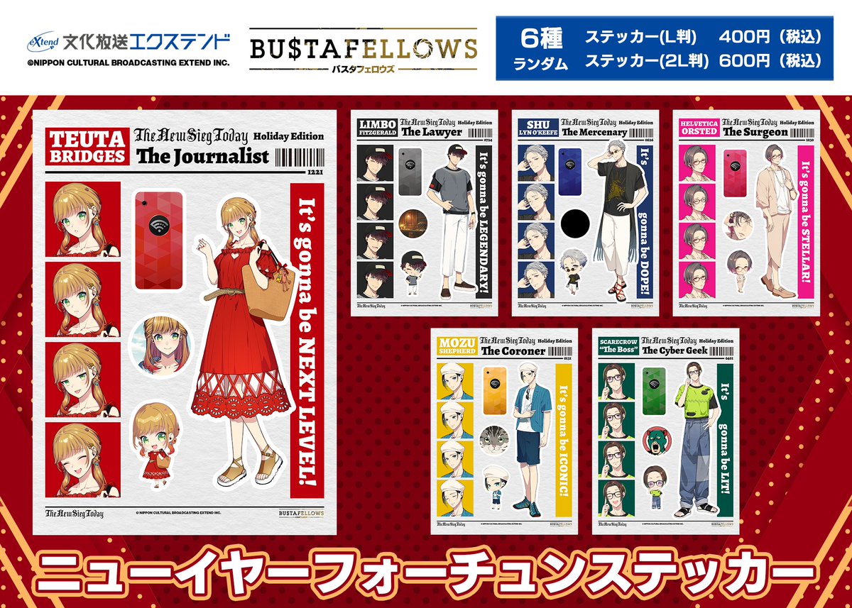 ◤#BUSTAFELLOWS コンビニプリントコンテンツ◢ #バスタフェ ニュー