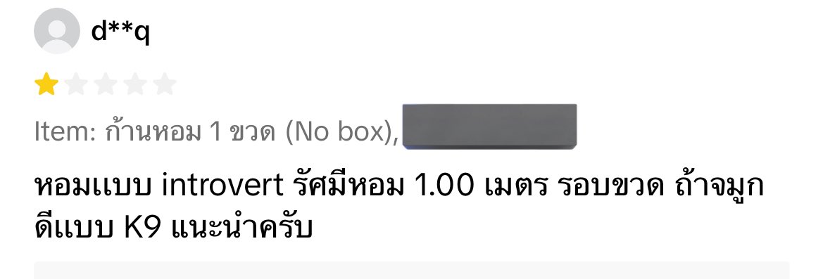 Kyokooong's tweet image. จะบ้าตายหารีวิวก้านไม้หอมละเจออันนี่ 5500505555