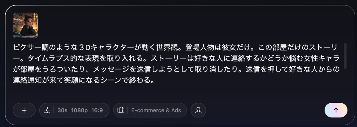 CareerUpPro's tweet image. パート２

30秒の物語を作るように指示をしてみる。
おお、日本語では回答してくれないけどプロンプトは日本語でもOK。

プロジェクト形式で制作。

ちょっとかっこいい。
まずは最初のプロンプトから物語の台本を制作してくれた。

（↓翻訳）
ショット１：４秒…