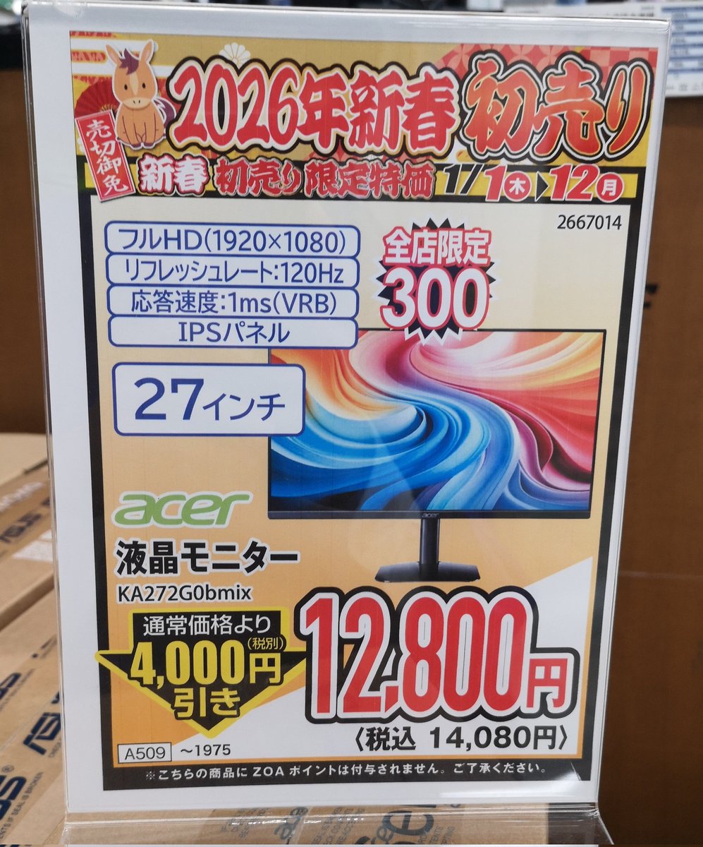 アナカラー 微高レート レート下げること可能 アナカラー 微高レート レート下げること可能