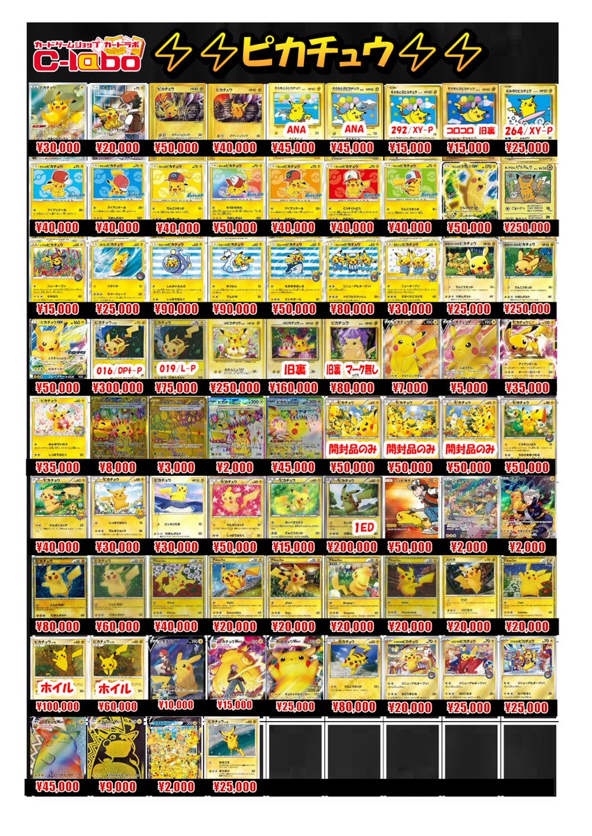 ポケモンカードゲーム