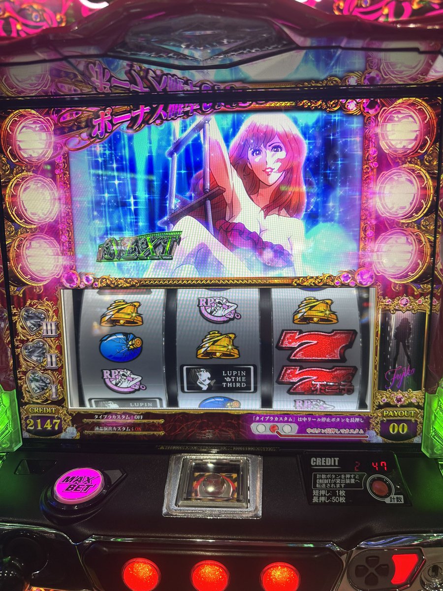 面白すぎるんだが😘😘 不二子ちゃん❤️