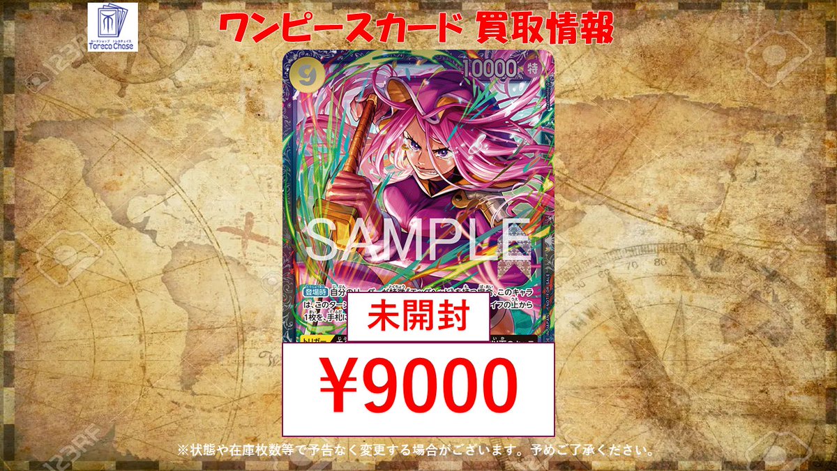 即日発送】ワンピースカード フラッグシップバトル ジュエリー・ボニー