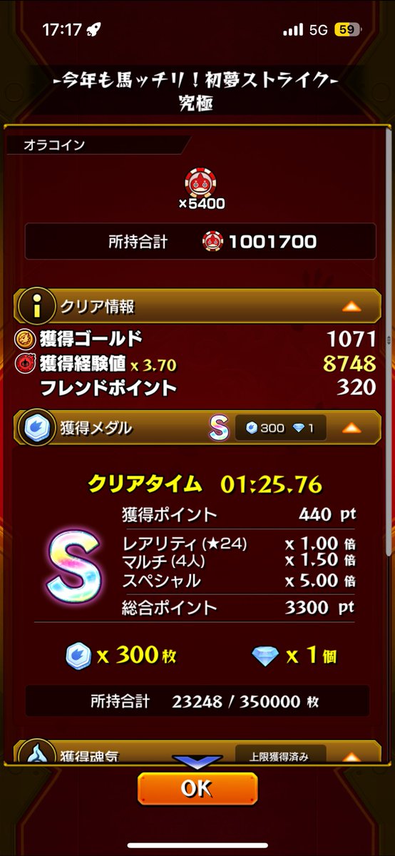 やりました
疲れた