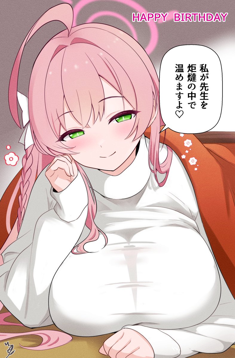 ハナコちゃん誕生日おめでとう🌸
先生、炬燵で温まりましょう♡
#浦和ハナコ生誕祭2026 