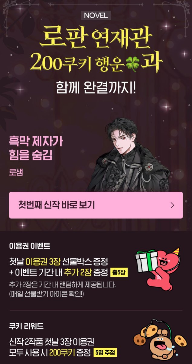 romanticgolem's tweet photo. 원래 세계로 돌아가려다 병약한 황녀에게 빙의됐다.
괜찮다.
내 착한 제자 카냑이 있으니까.

"딱 하나만─"
"꺼져, 다 내 거야."

충격. 내 제자가 인성을 숨김.

"카냑 님은 역대 최연소 대마법사시니까요."
"대, 뭐라고요?"

심지어 힘도 숨김!

로샘 <흑막 제자가 힘을 숨김> 매열무 오픈 기념 RT 이벤트!
https://t.co/KsRFlnGZ1N