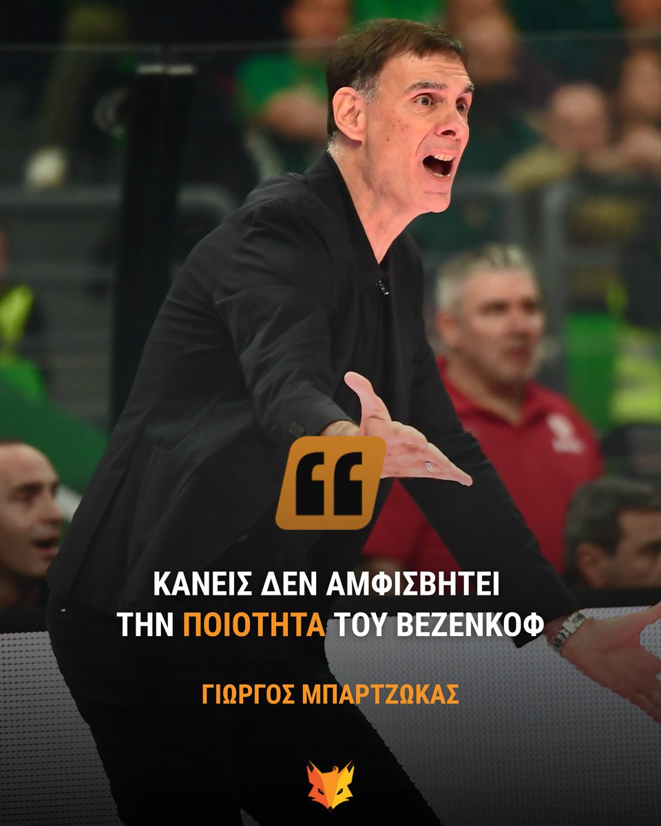 foxbet_gr's tweet photo. 🚨𝝤𝝞 𝝙𝝜𝝠𝝮𝝨𝝚𝝞𝝨 𝝩𝝤𝝪 𝝚𝝦𝝘𝝟𝝞𝝢 𝝖𝝩𝝖𝝡𝝖𝝢 𝝟𝝖𝝞 𝝘𝝞𝝮𝝦𝝘𝝤𝝪 𝝡𝝥𝝖𝝦𝝩𝝛𝝮𝝟𝝖 𝝡𝝚𝝩𝝖 𝝩𝝤 𝝩𝝚𝝠𝝤𝝨 𝝩𝝤𝝪 𝝢𝝩𝝚𝝦𝝡𝝥𝝞❗

👀Οι προπονητές του #paobc και #OlympiacosΒC, Εργκίν Αταμάν και Γιώργος Μπαρτζώκας μίλησαν μετά το τέλος του ντέρμπι των «αιωνίων» για την #Euroleague για τις ομάδες τους (87-82).

👉Ο Τούρκος προπονητής, στάθηκε στο κακό σέρι που τρέχουν οι «πράσινοι» στην Ευρώπη απέναντι στους Πειραιώτες, ενώ ο κόουτς των φιλοξενούμενων υποστήριξε τον Σάσα Βεζένκοφ, ο οποίος ήταν καταλυτικός στο ντέρμπι της «Telecom Center Athens» (24π.).

 ©️Eurokinissi