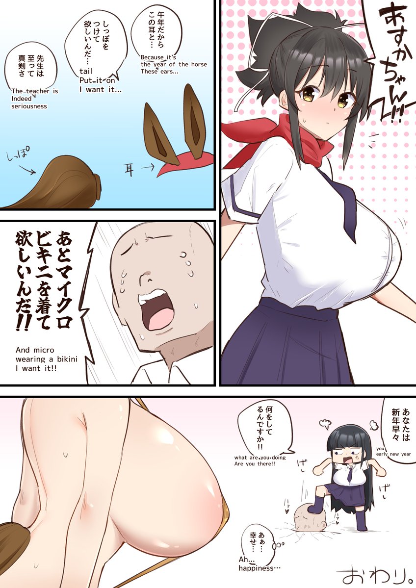 お正月イラスト前日譚 