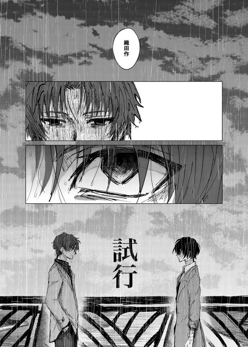貴方の前にいるのは誰ですか

(2/5) 