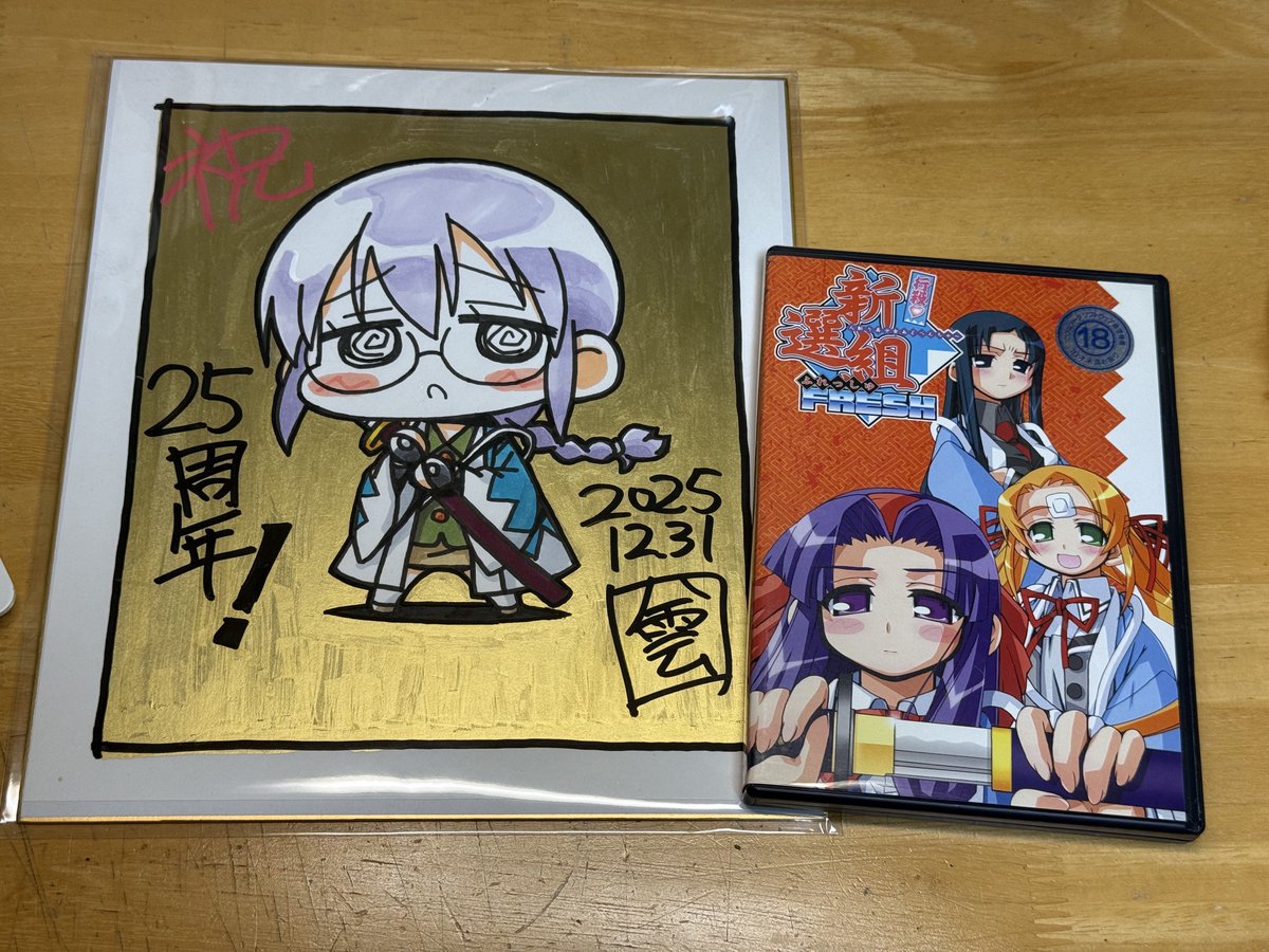 コミケ東のアーリーだったんだけど、 八雲先生 @yagumo の色紙欲しくて