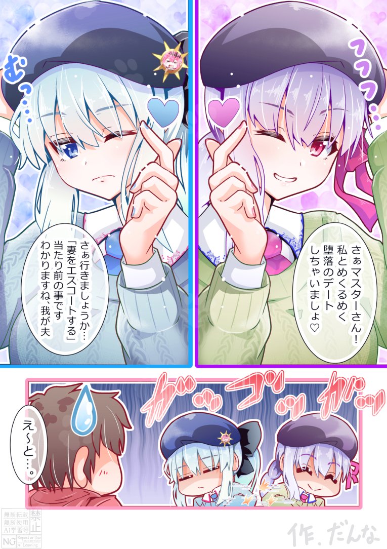 マスターを取り合う、モルガン様とカーマさん。果たして、どちらが勝つのでしょうか…(揺れるカルデア。 