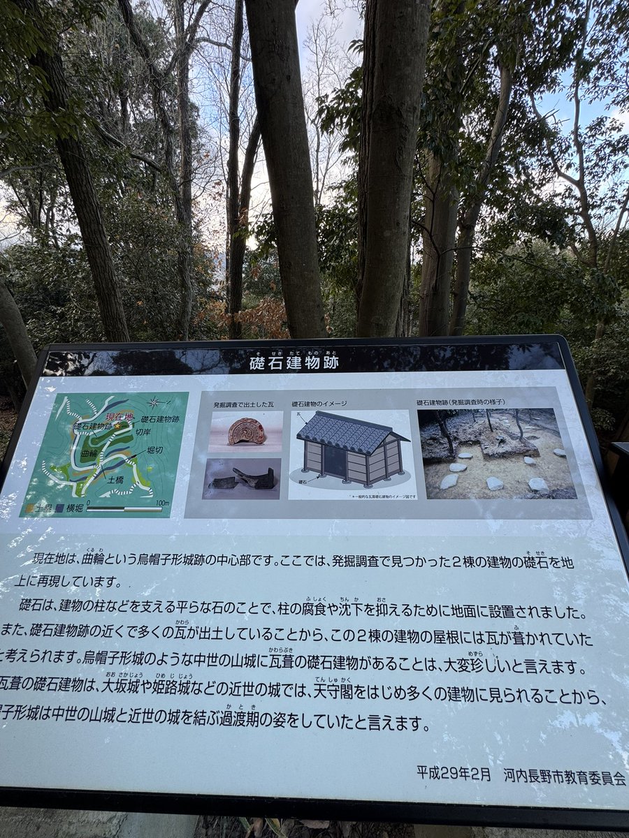 mogeringo's tweet photo. 烏帽子形山😃
公園や城跡など見れて面白かったです https://t.co/jZQNe4istv