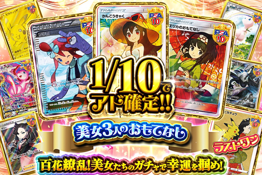 【美品】かんこうきゃく　エリカシリーズ 2026年🏵️初🏵️おみくじは回せましたか？⛳️ 1月3日からは🌺美女三