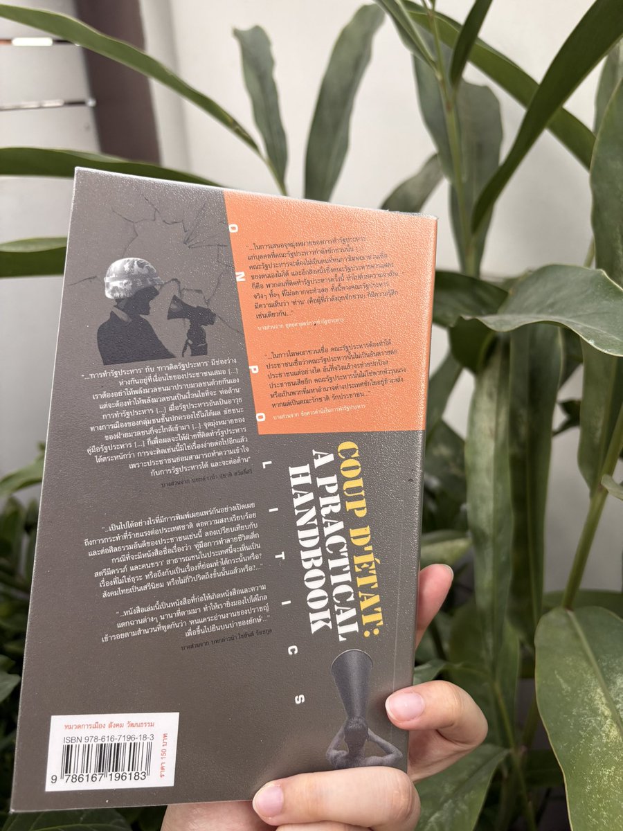 BStoreshop's tweet image. คู่มือรัฐประหาร 
ขายราคา 90 บาท

สั่งผ่านdmได้เลยค่ะ
ค่าส่งลทบ 30 บาท ems 50 บาท 
#หนังสือมือสอง #หนังสือมือสองสภาพดี #หนังสือมือ2 #หนังสือมือสองสภาพดีราคาถูก #หนังสือมือสองคุณภาพดี #หนังสือดีบอกต่อ #หนังสือมือสองราคาถูก #หนังสือรัฐศาสตร์ #หนังสือการเมือง